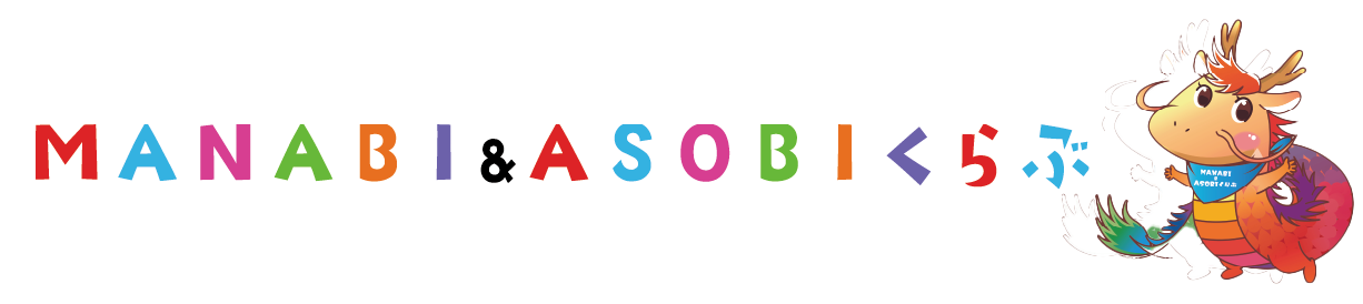 MANABI&ASOBIくらぶ